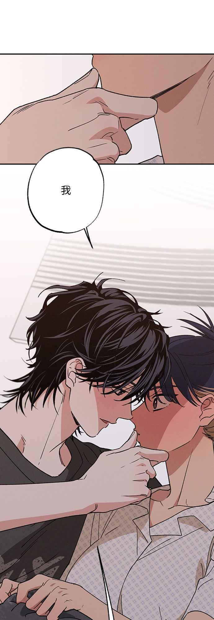 待定义的关系 - 第53话 情不自禁 - 第17张图