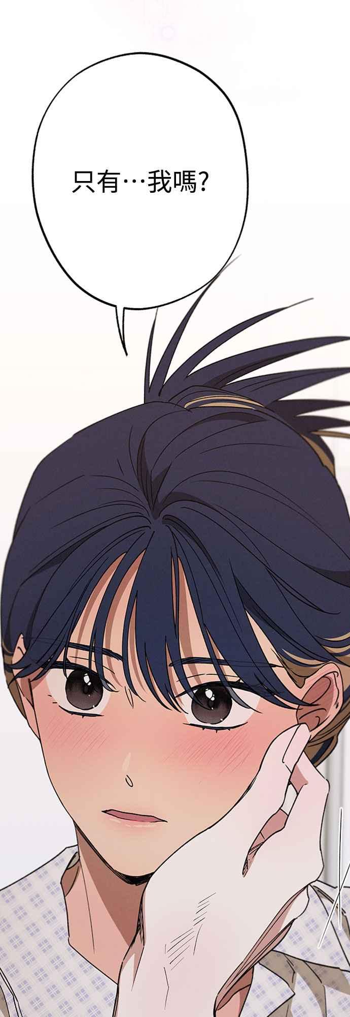 待定义的关系 - 第53话 情不自禁 - 第23张图