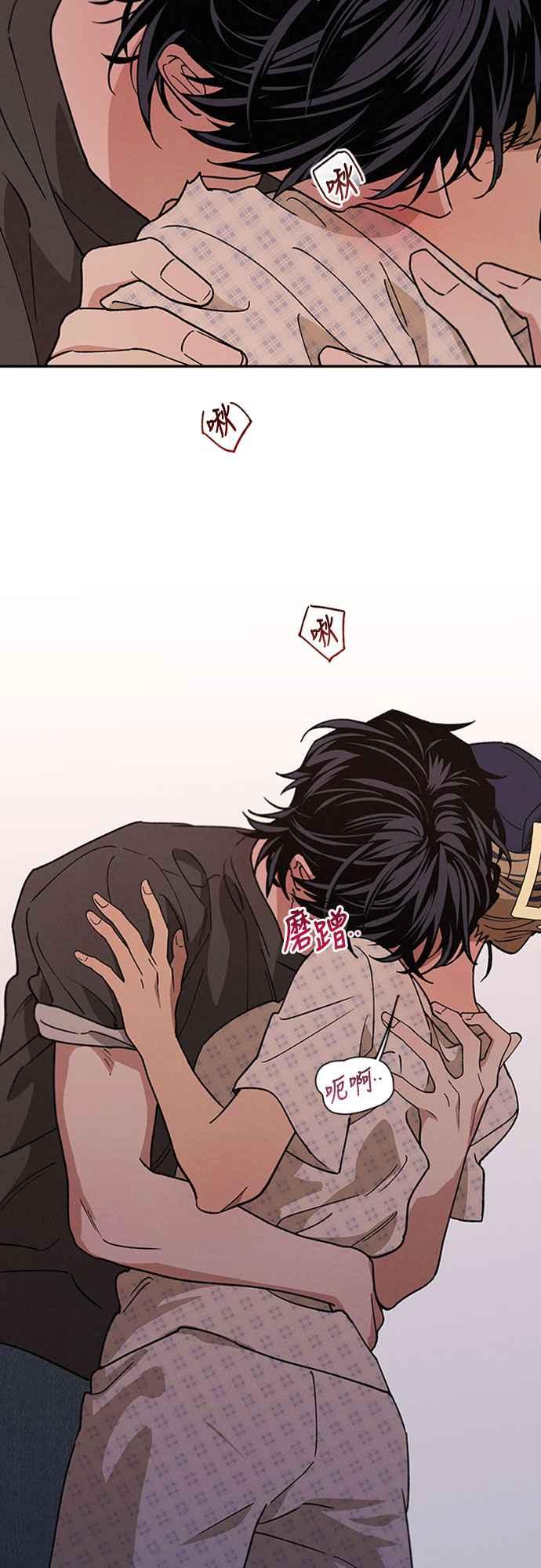 待定义的关系 - 第53话 情不自禁 - 第30张图