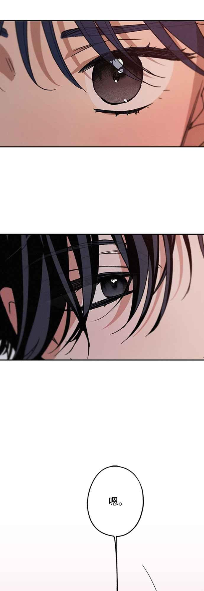 待定义的关系 - 第53话 情不自禁 - 第38张图