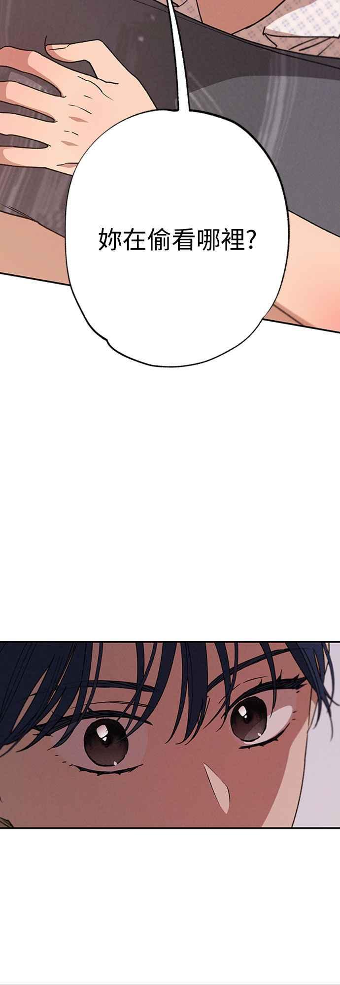 待定义的关系 - 第53话 情不自禁 - 第2张图