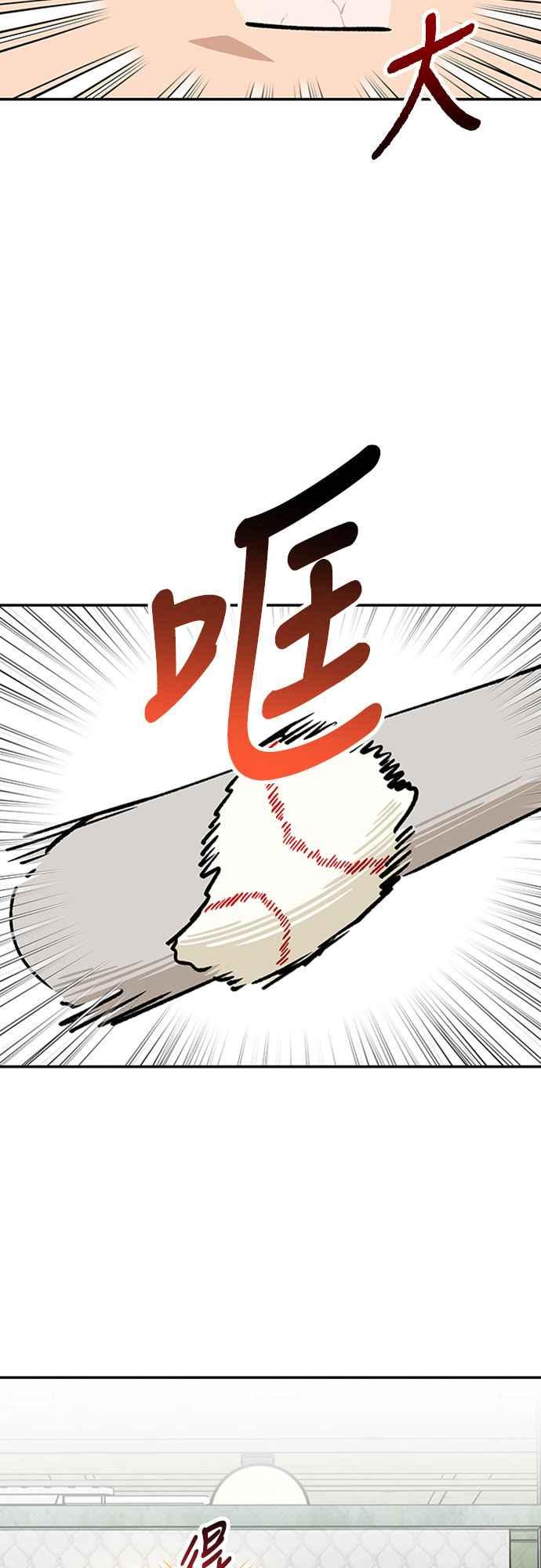 待定义的关系 - 第54话 想知道的事 - 第29张图