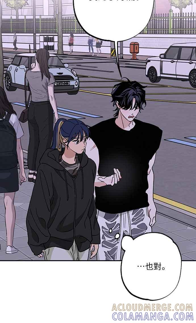 待定义的关系 - 第54话 想知道的事 - 第34张图