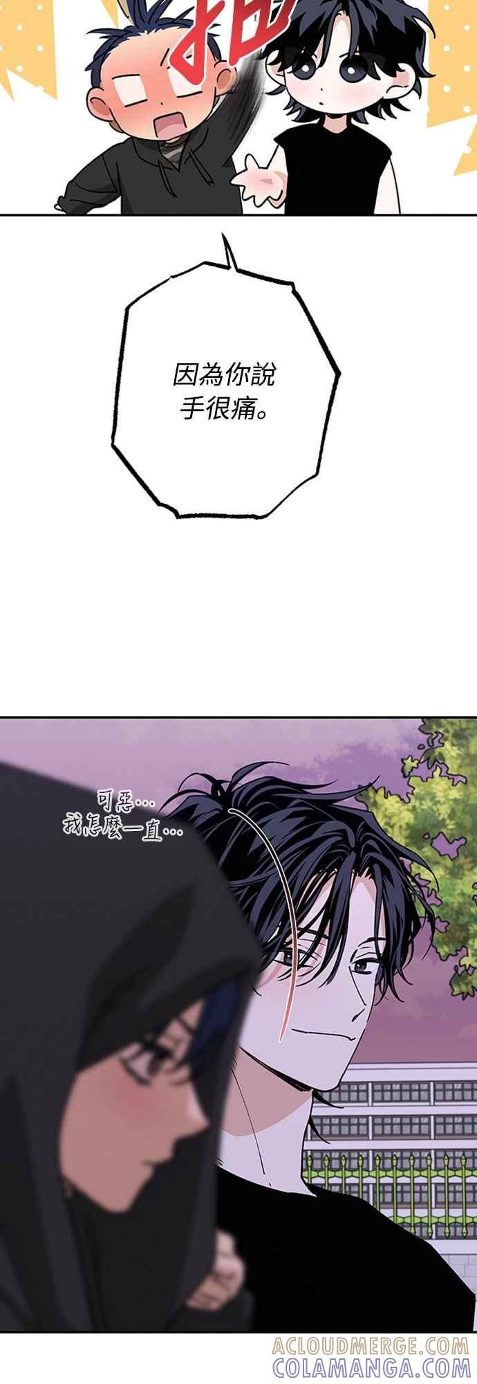 待定义的关系 - 第54话 想知道的事 - 第40张图