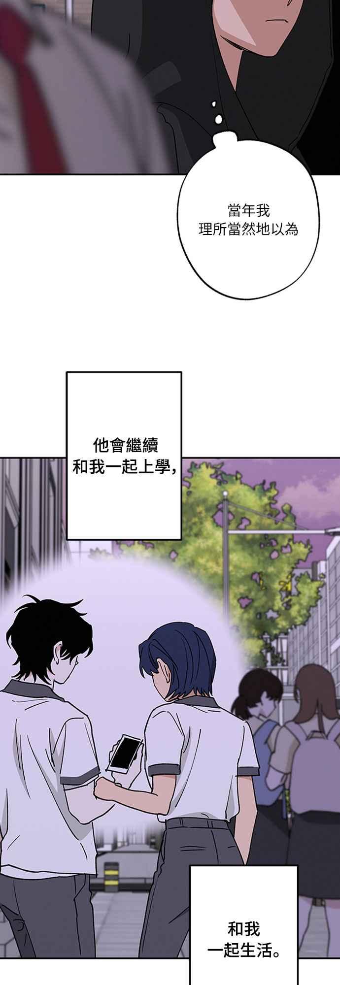 待定义的关系 - 第54话 想知道的事 - 第48张图