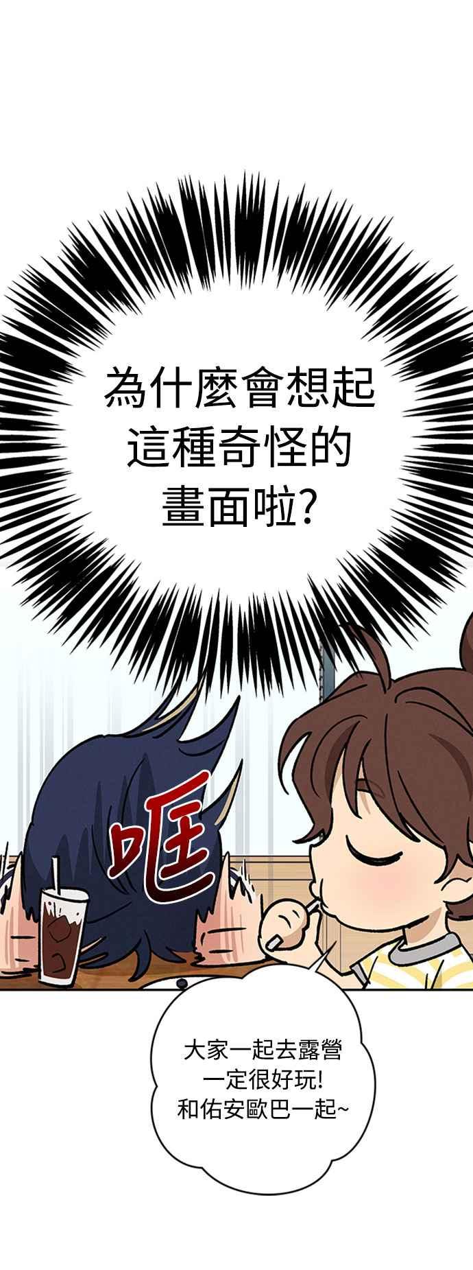 待定义的关系 - 第54话 想知道的事 - 第14张图