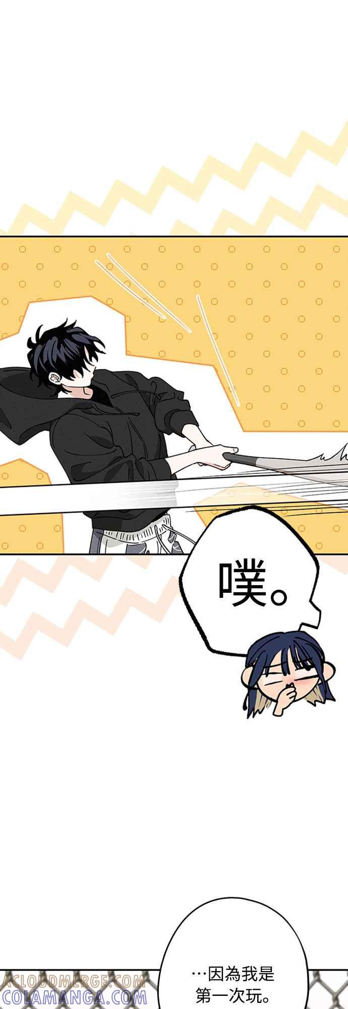 待定义的关系 - 第54话 想知道的事 - 第25张图