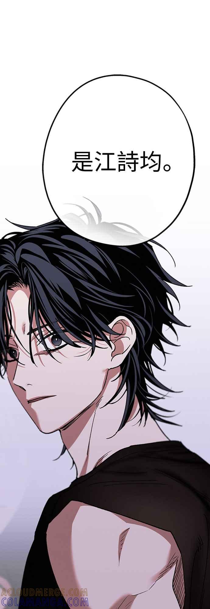 待定义的关系 - 第54话 想知道的事 - 第58张图