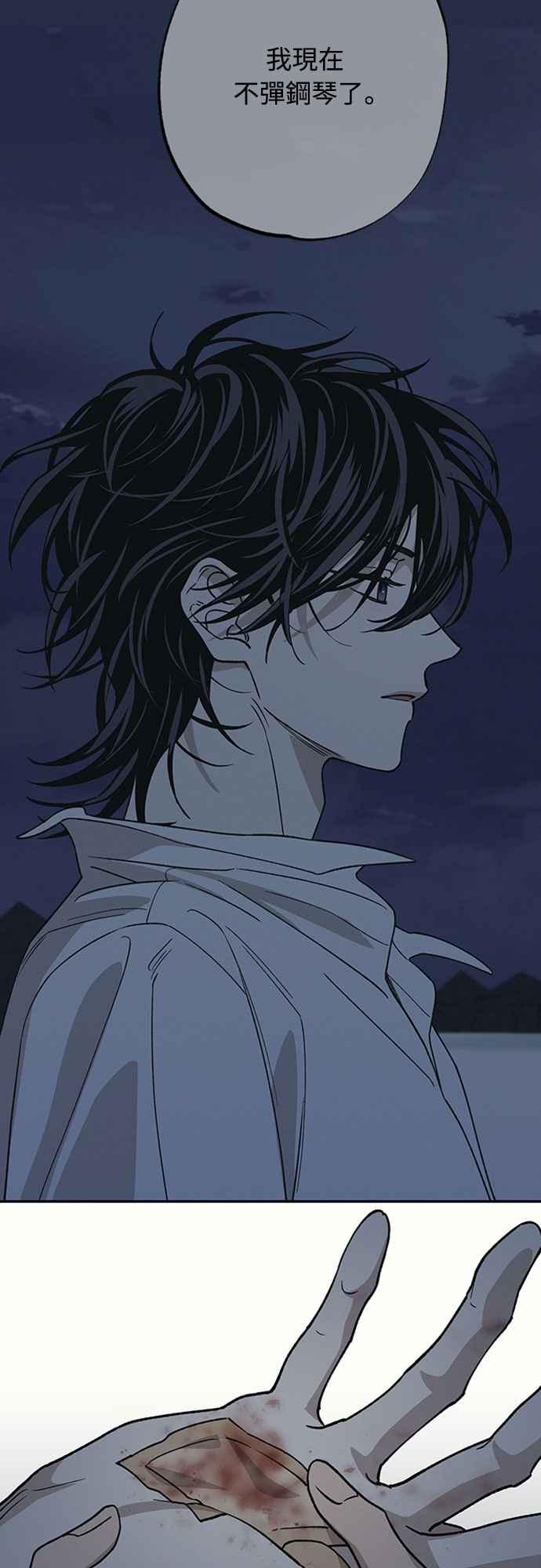 待定义的关系 - 第54话 想知道的事 - 第36张图