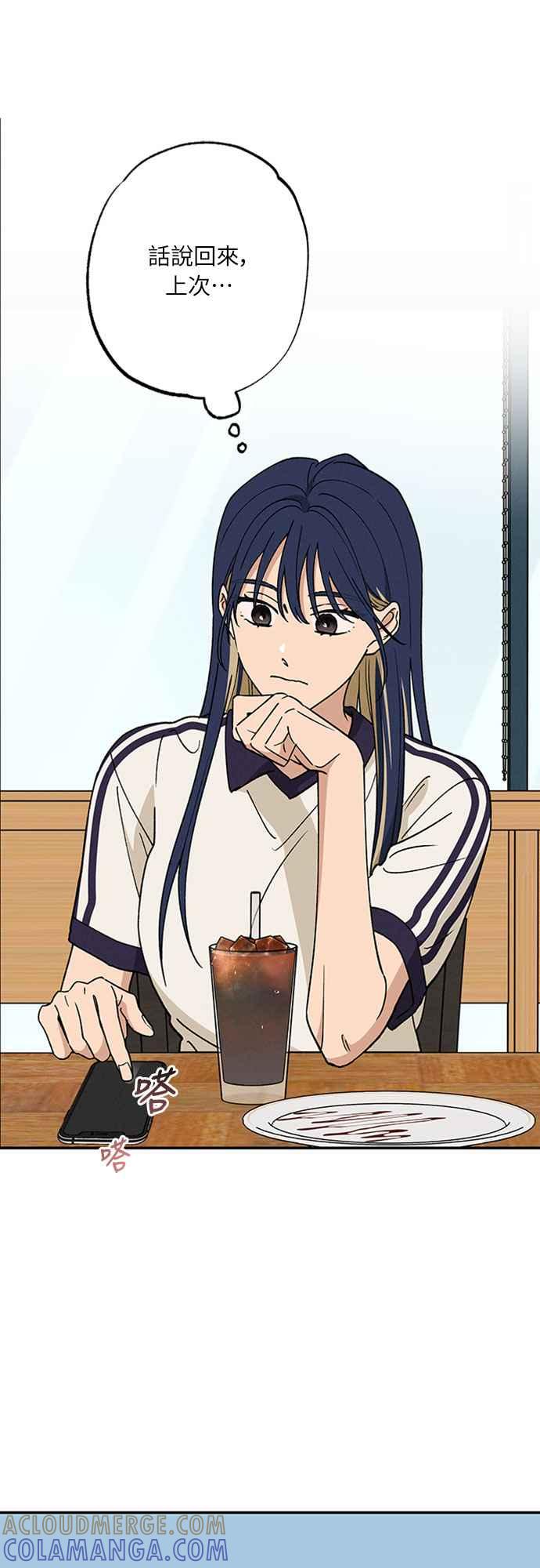 待定义的关系 - 第54话 想知道的事 - 第19张图