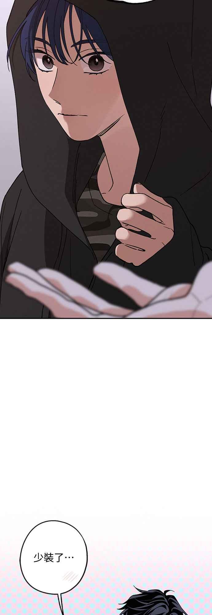 待定义的关系 - 第54话 想知道的事 - 第44张图