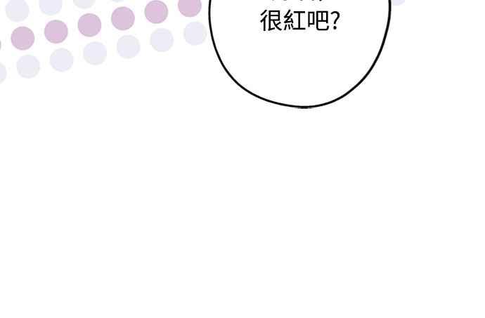 待定义的关系 - 第54话 想知道的事 - 第42张图