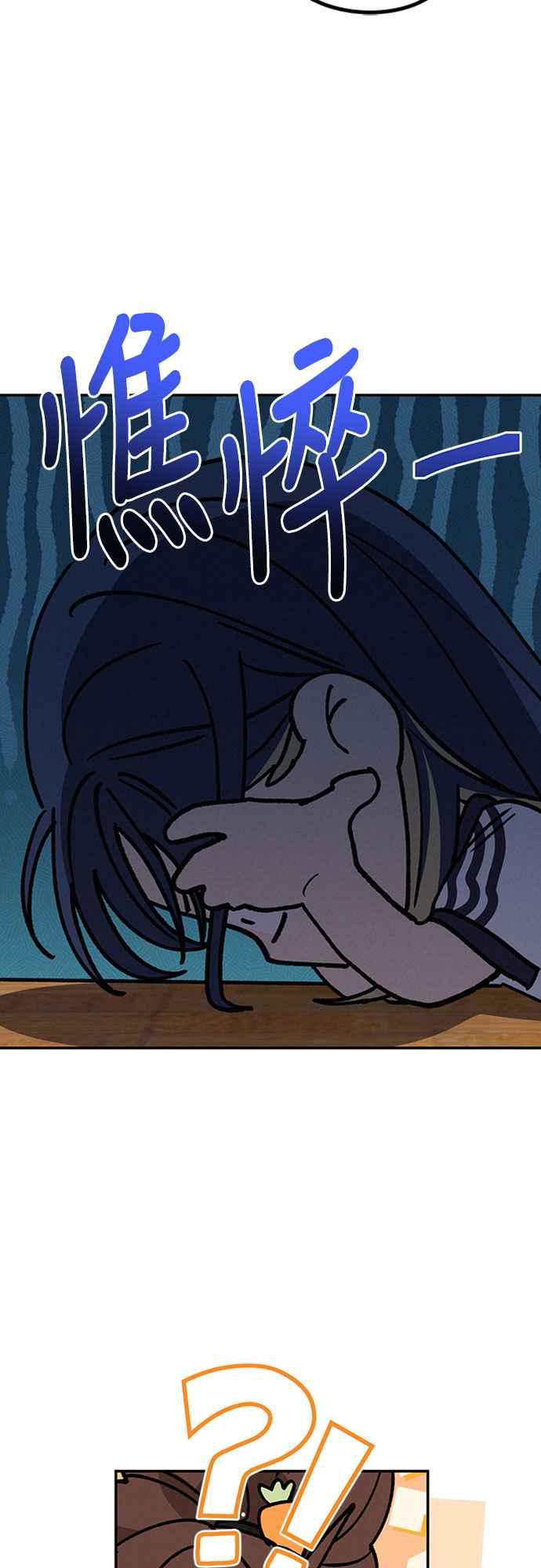 待定义的关系 - 第54话 想知道的事 - 第3张图