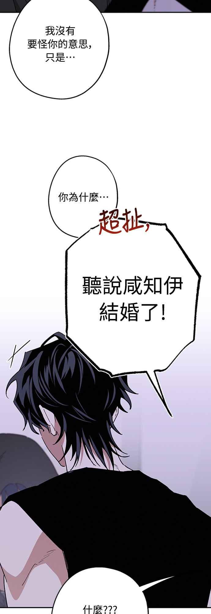 待定义的关系 - 第54话 想知道的事 - 第56张图