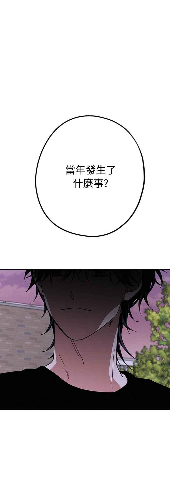 待定义的关系 - 第54话 想知道的事 - 第54张图