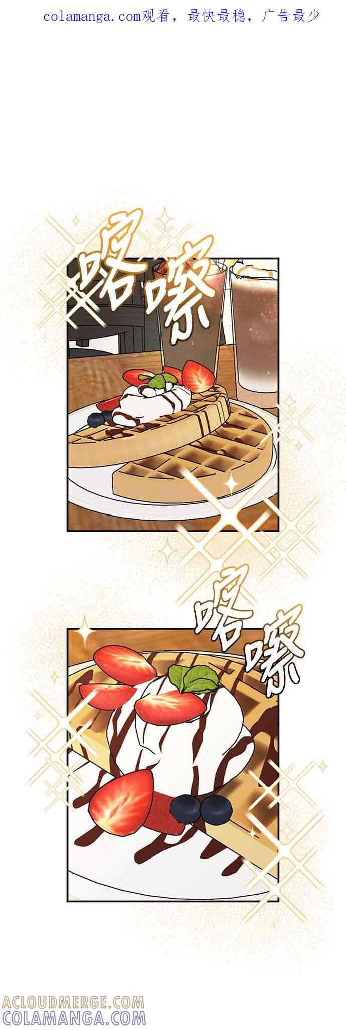 待定义的关系 - 第54话 想知道的事 - 第1张图