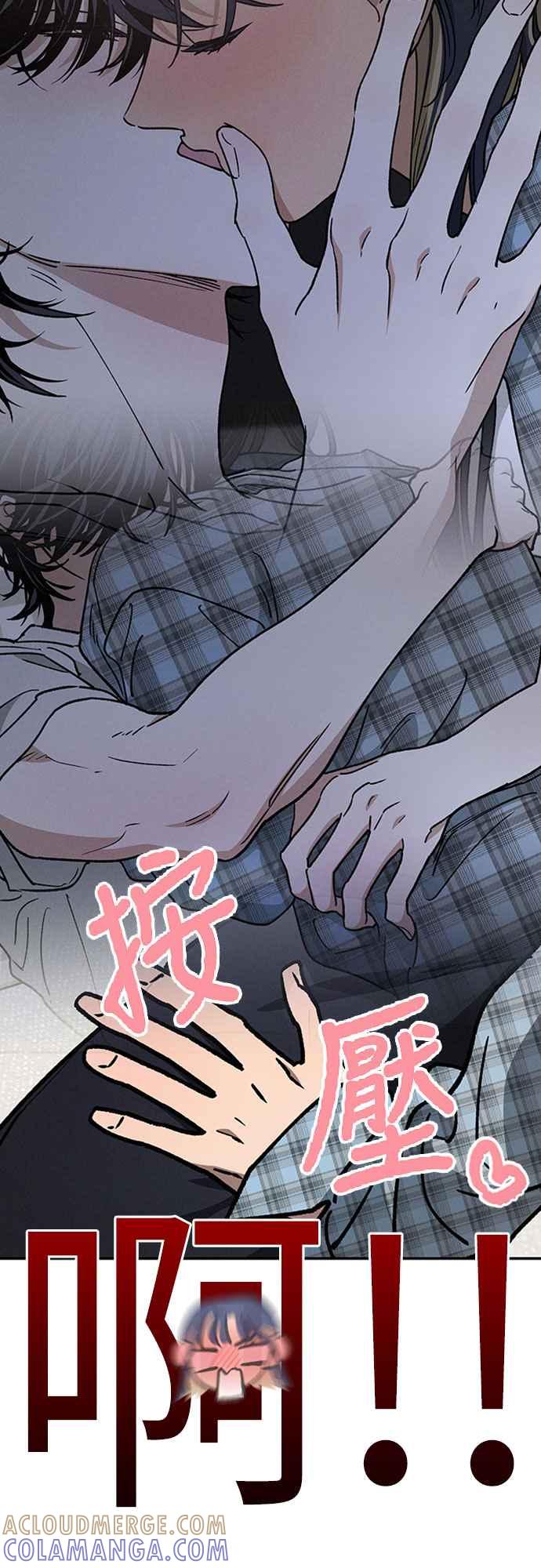 待定义的关系 - 第54话 想知道的事 - 第13张图