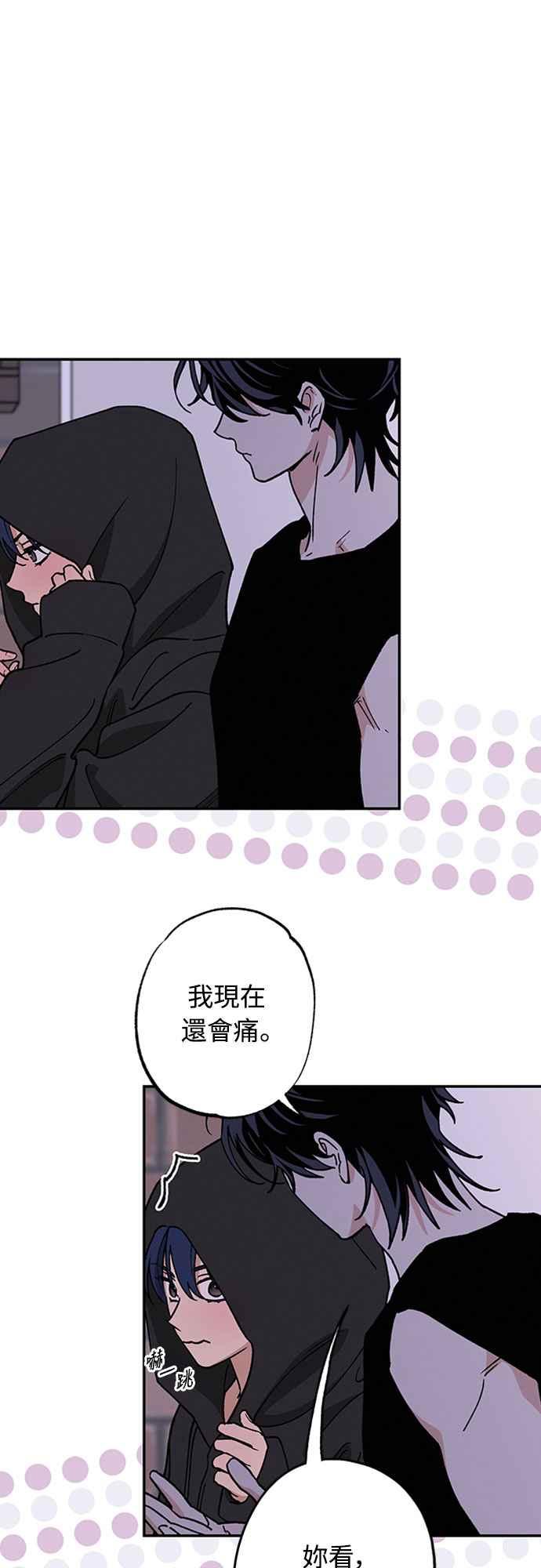 待定义的关系 - 第54话 想知道的事 - 第41张图