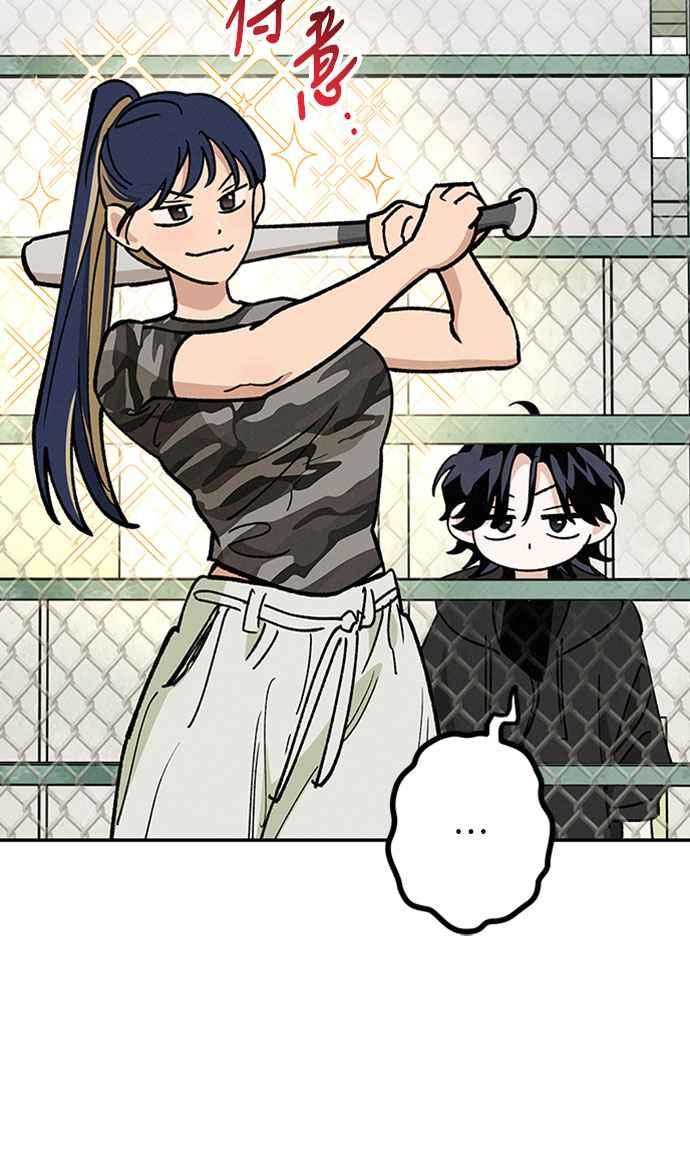 待定义的关系 - 第54话 想知道的事 - 第30张图