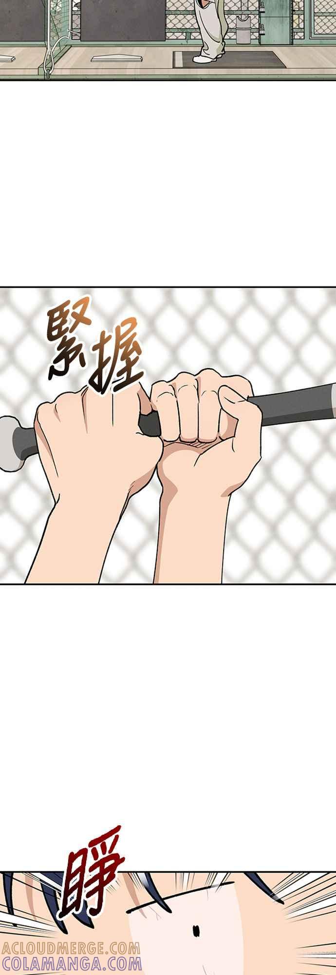 待定义的关系 - 第54话 想知道的事 - 第28张图