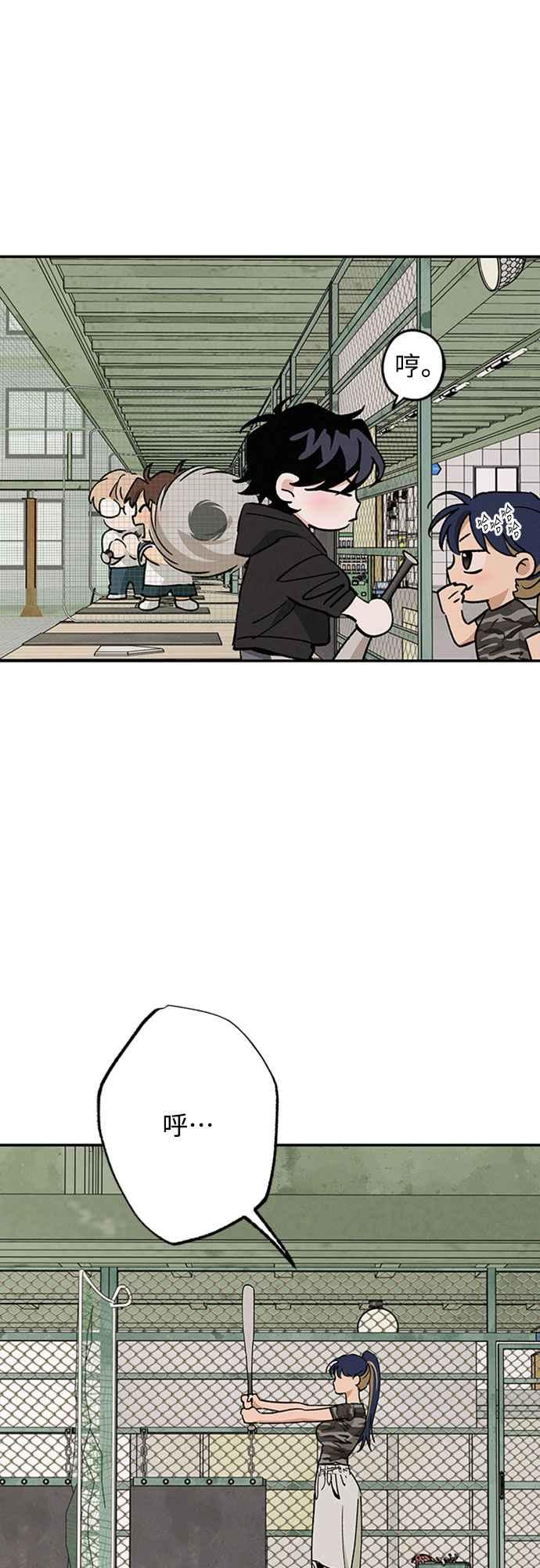 待定义的关系 - 第54话 想知道的事 - 第27张图