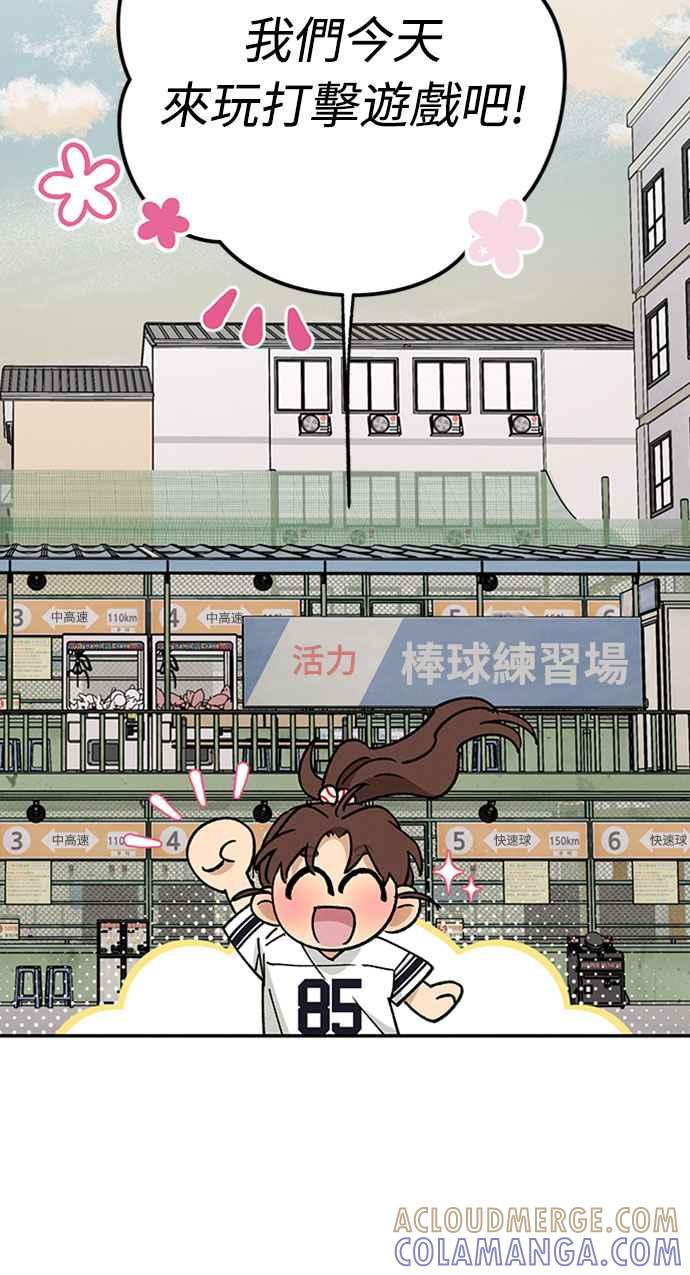 待定义的关系 - 第54话 想知道的事 - 第22张图