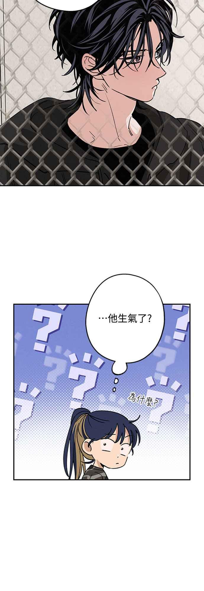 待定义的关系 - 第54话 想知道的事 - 第32张图