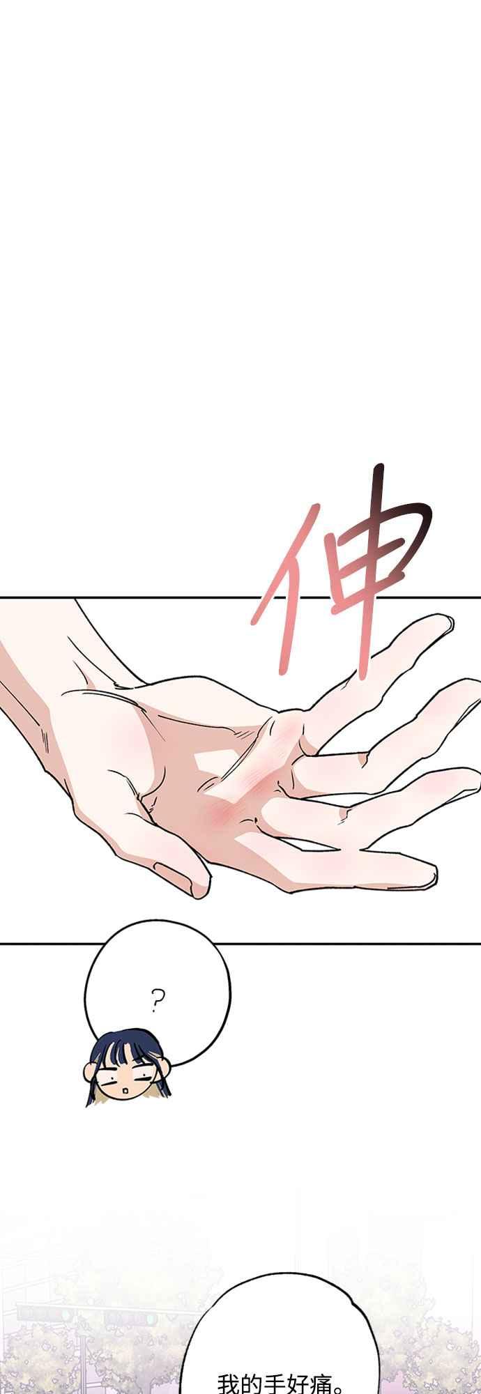 待定义的关系 - 第54话 想知道的事 - 第33张图