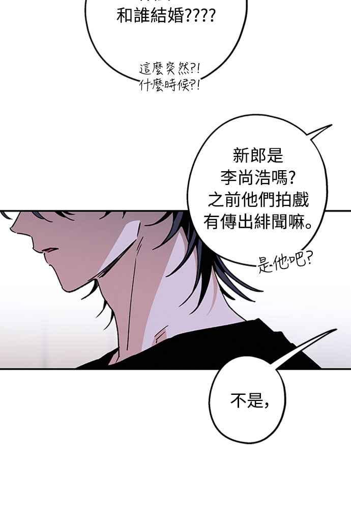 待定义的关系 - 第54话 想知道的事 - 第57张图