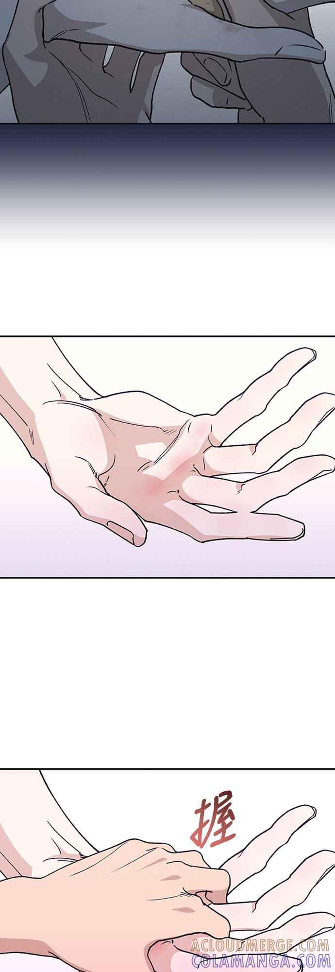 待定义的关系 - 第54话 想知道的事 - 第37张图