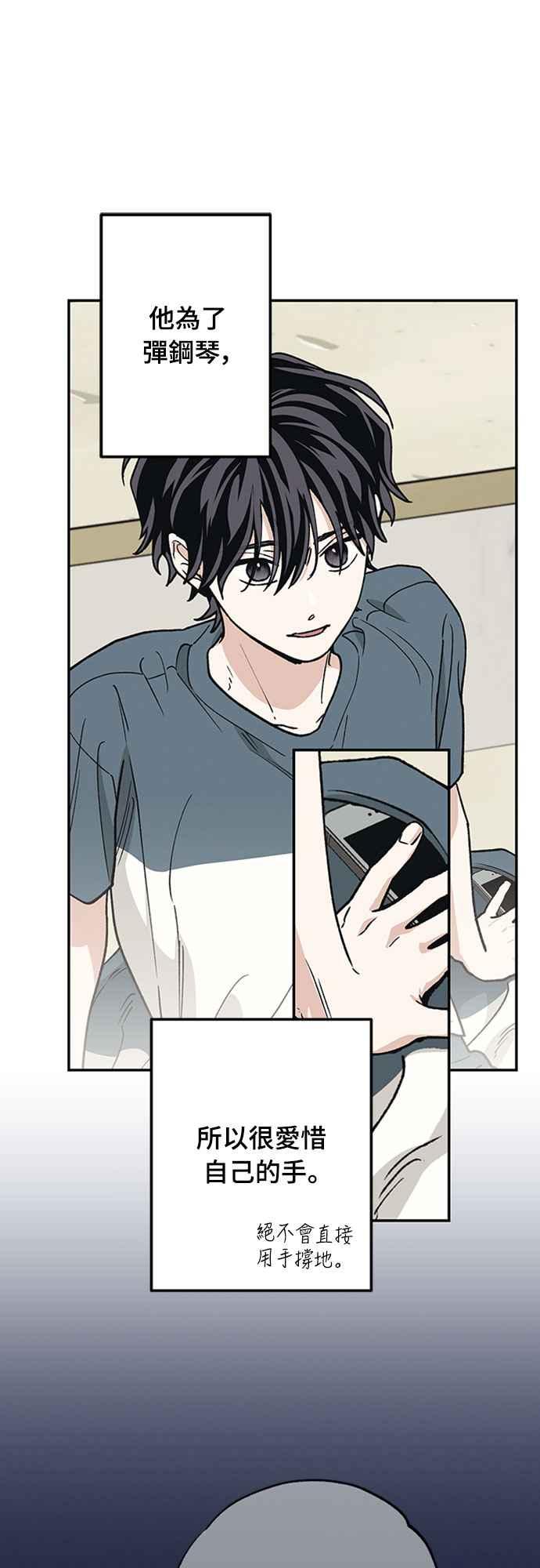 待定义的关系 - 第54话 想知道的事 - 第35张图