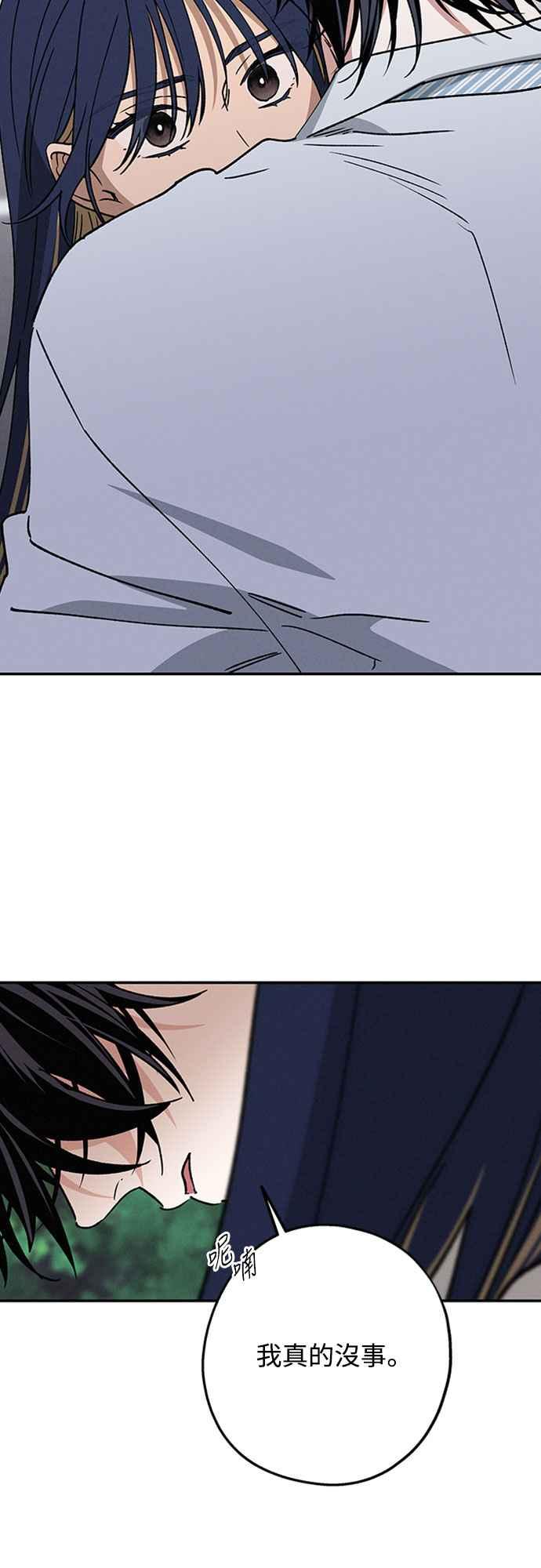 待定义的关系 - 第55话 不想说的事 - 第42张图