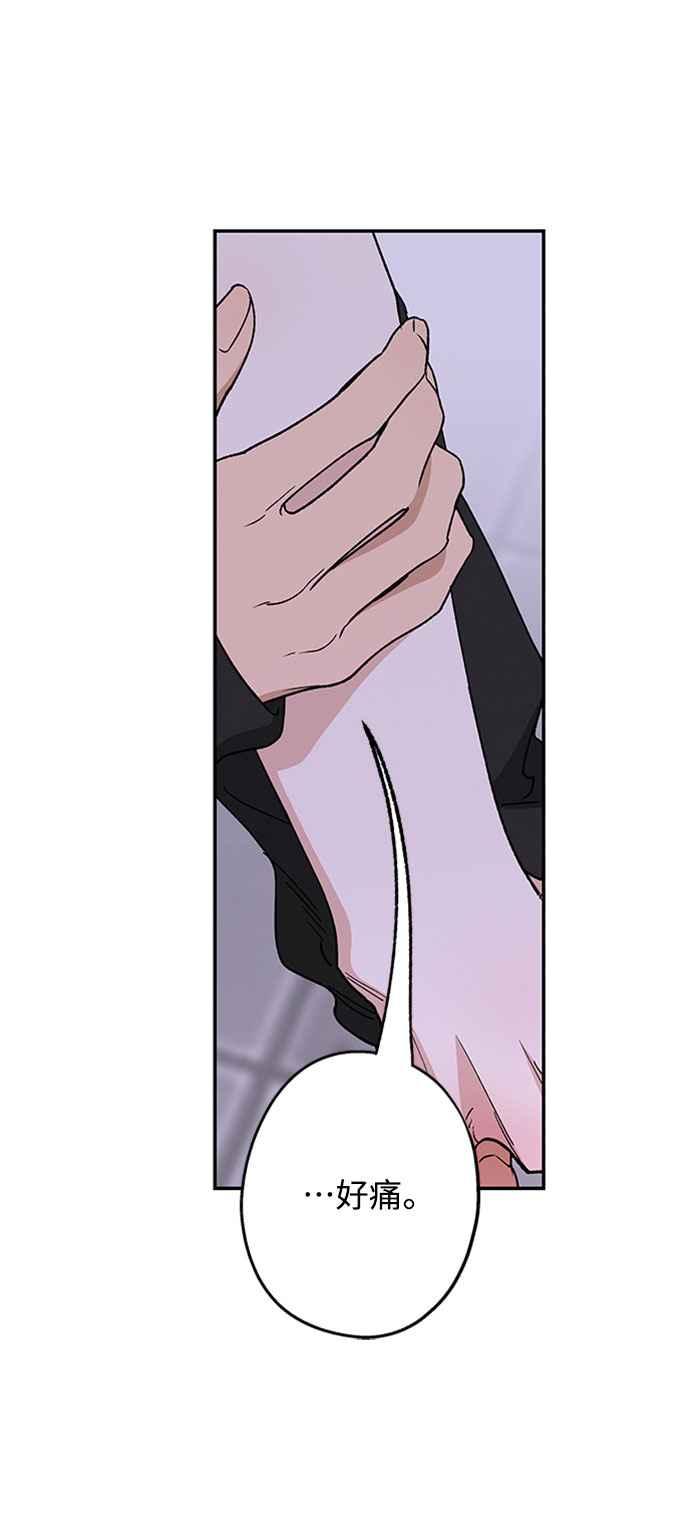 待定义的关系 - 第55话 不想说的事 - 第11张图