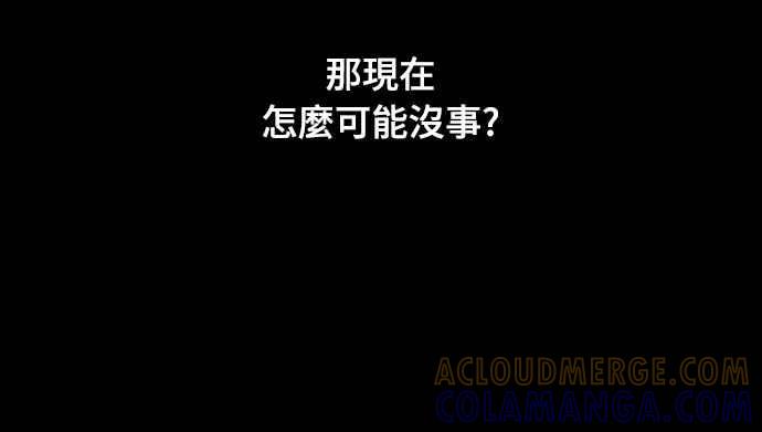 待定义的关系 - 第55话 不想说的事 - 第49张图