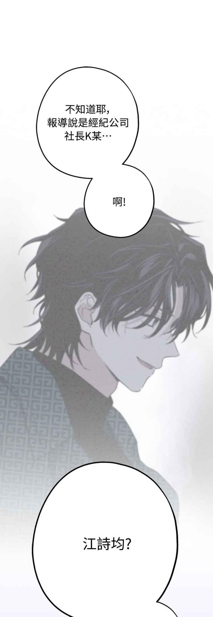 待定义的关系 - 第55话 不想说的事 - 第5张图