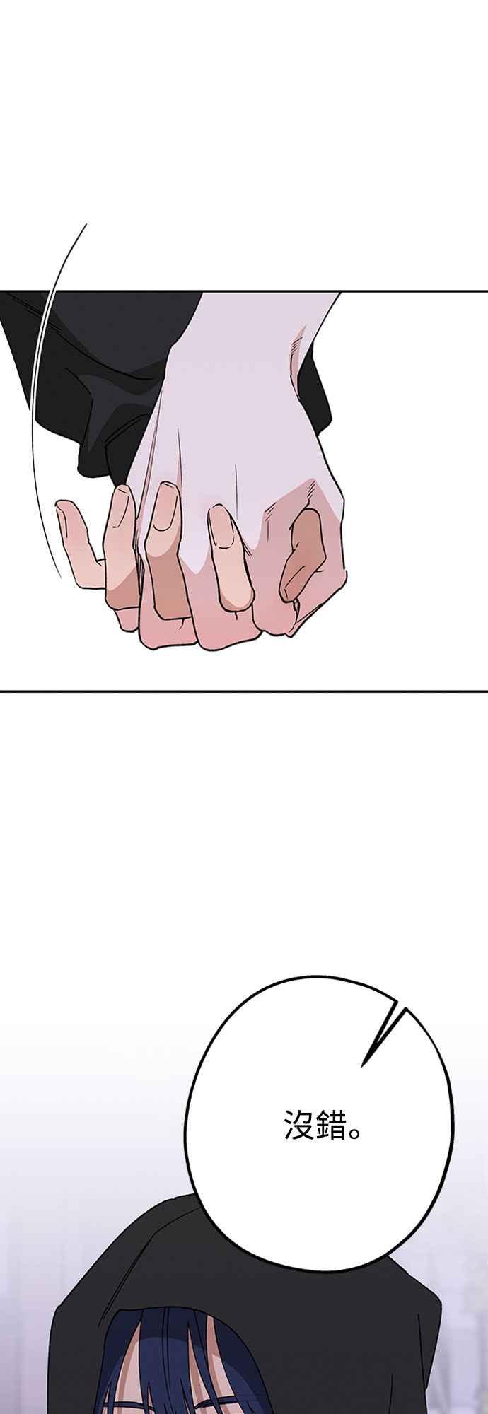 待定义的关系 - 第55话 不想说的事 - 第17张图