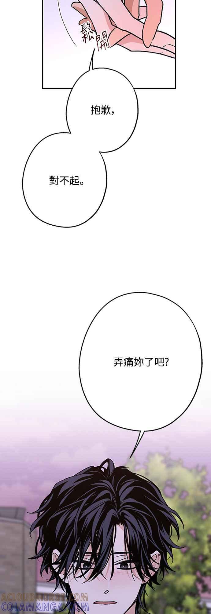 待定义的关系 - 第55话 不想说的事 - 第13张图