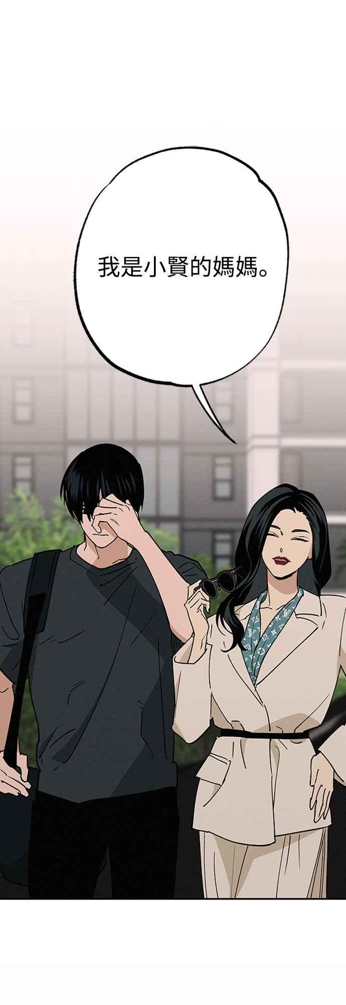 待定义的关系 - 第55话 不想说的事 - 第60张图