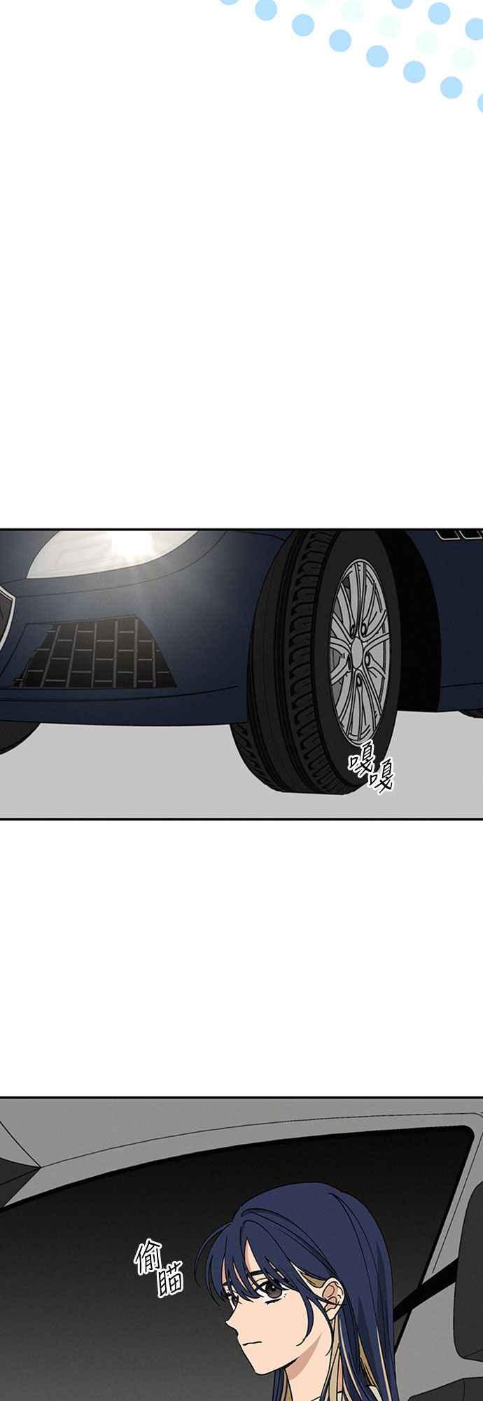 待定义的关系 - 第55话 不想说的事 - 第23张图