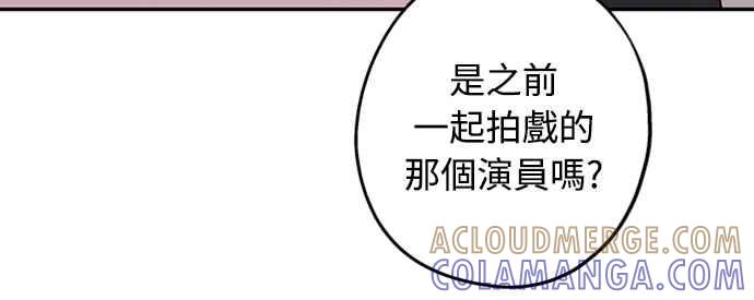 待定义的关系 - 第55话 不想说的事 - 第4张图