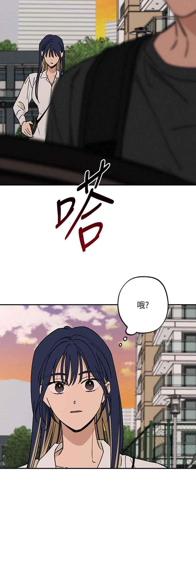 待定义的关系 - 第55话 不想说的事 - 第53张图