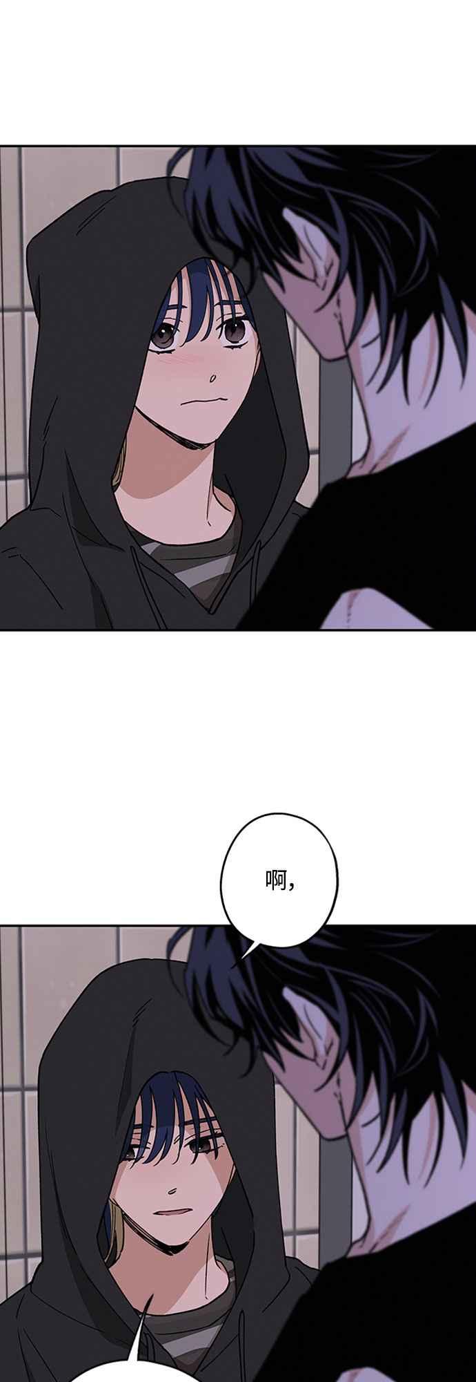 待定义的关系 - 第55话 不想说的事 - 第2张图