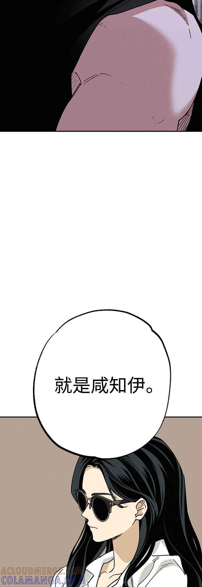 待定义的关系 - 第55话 不想说的事 - 第19张图