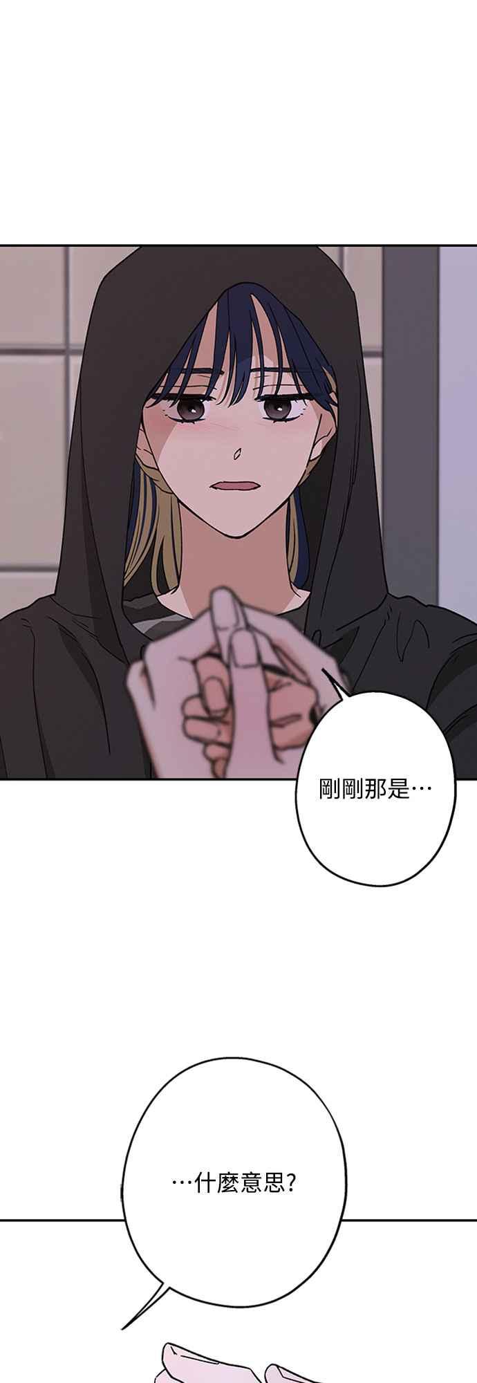 待定义的关系 - 第55话 不想说的事 - 第15张图