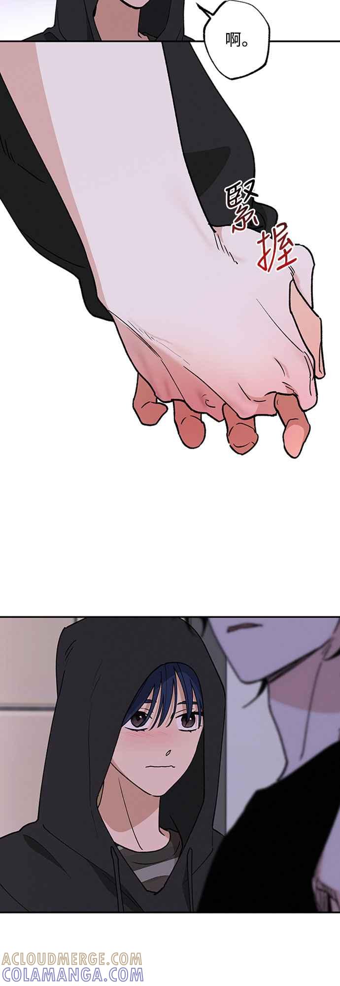 待定义的关系 - 第55话 不想说的事 - 第10张图