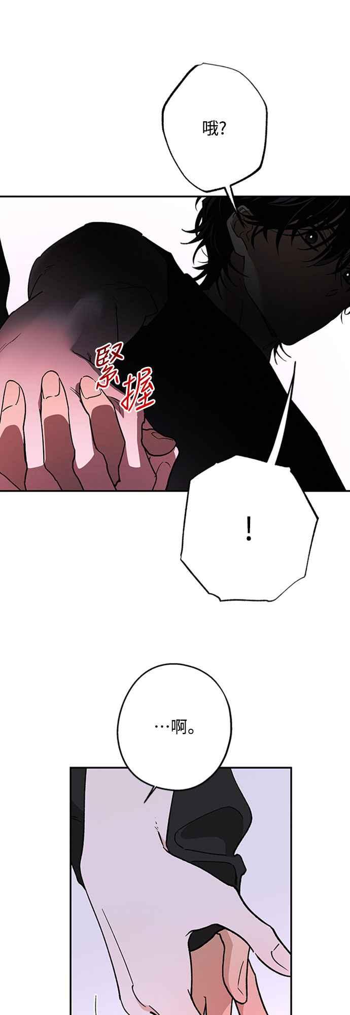 待定义的关系 - 第55话 不想说的事 - 第12张图