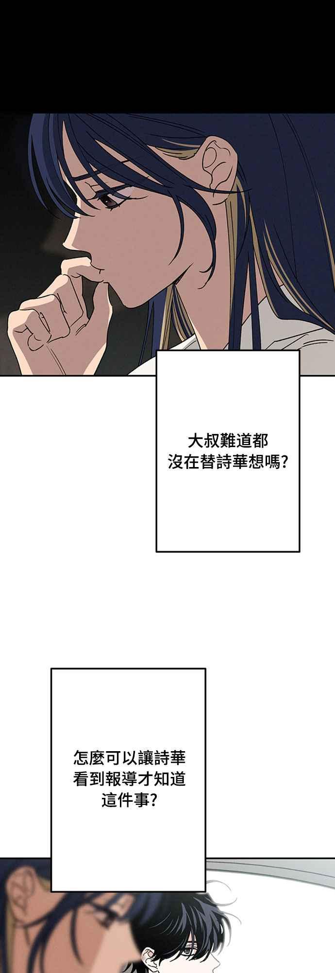 待定义的关系 - 第55话 不想说的事 - 第26张图