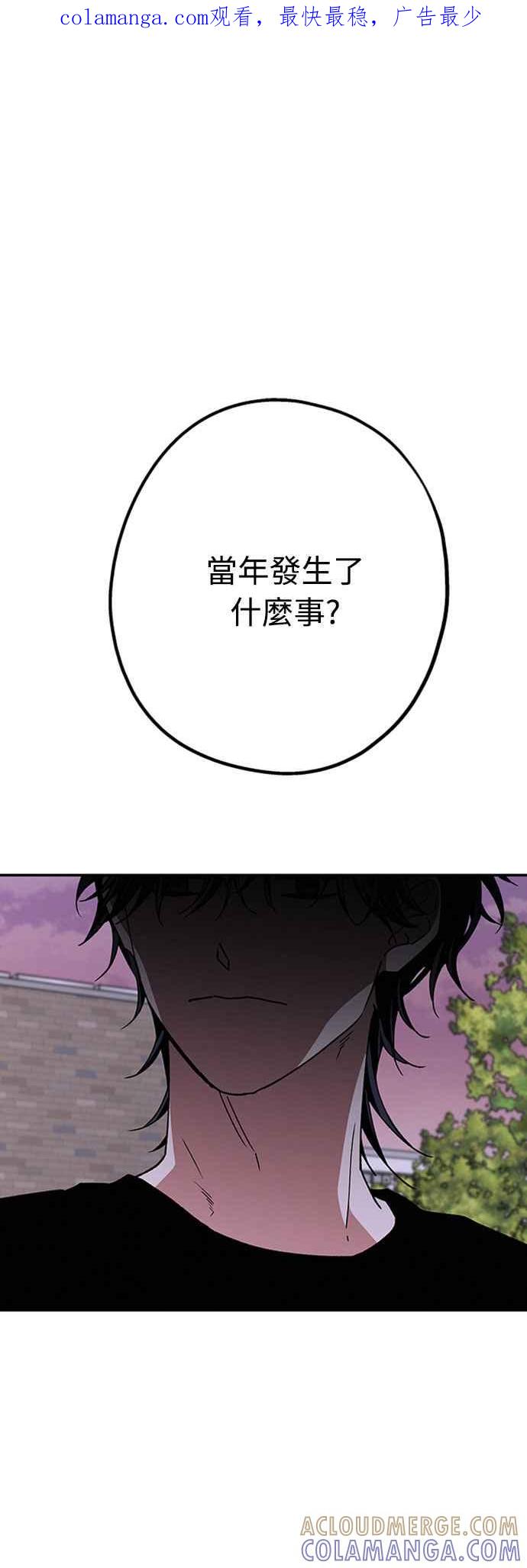 待定义的关系 - 第55话 不想说的事 - 第1张图