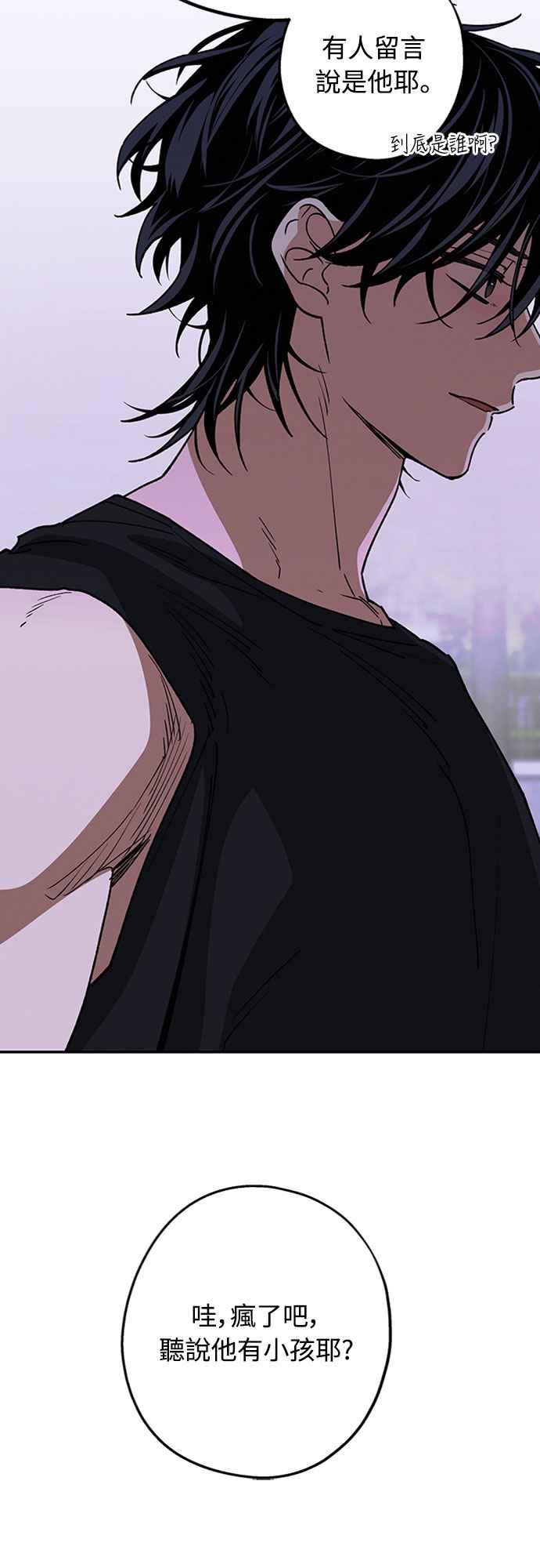 待定义的关系 - 第55话 不想说的事 - 第6张图