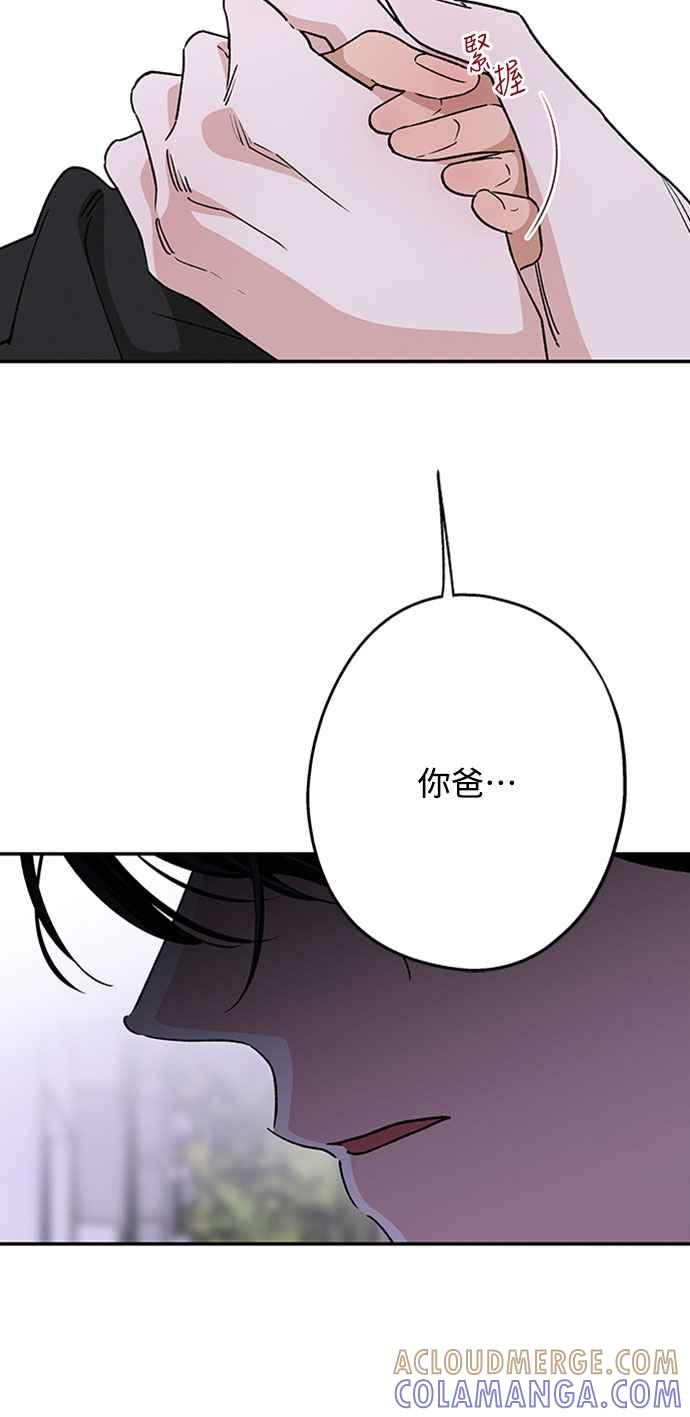 待定义的关系 - 第55话 不想说的事 - 第16张图